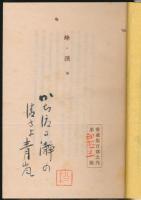 峰・渓々