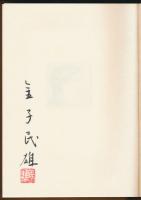 山と雲の旅 宮沢賢治・童話と詩の舞台