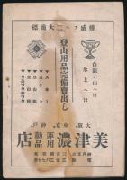 登山年鑑