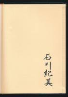 山の遭難書 戦前篇