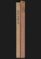 瀬戸君・高田君追悼録