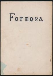 Formosa／1963 日本大学 中華民国台湾省山岳登山隊報告書 
