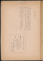 Formosa／1963 日本大学 中華民国台湾省山岳登山隊報告書 