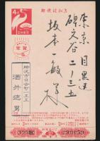 酒井徳男葉書（賀状） 坂本一敏宛