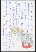 三枝佐枝子葉書 近藤信行宛