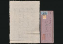 杉村楚人冠書簡 結城素明宛