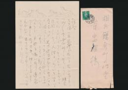 佐佐木茂索書簡 菅忠雄宛