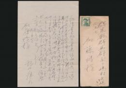 坂口康蔵書簡 佐藤博宛