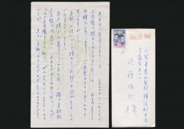 三枝佐枝子書簡 近藤信行宛