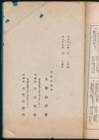 山嶽 第2号