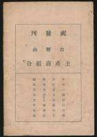 山嶽 第1回