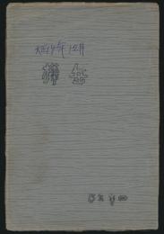 岳樺 4年3号