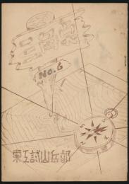三角点 第6号
