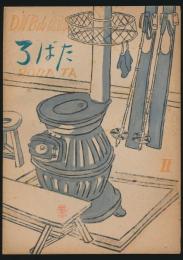 D.N.B山岳会会誌 ろばた 第2号