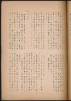 鉈目 第1号