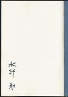 花の谷