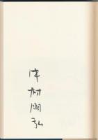 登攀日記