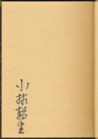 山の本屋の日記