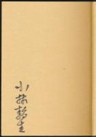 山の本屋の日記