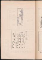 足跡 綠蔭号（創刊号）
