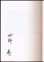 ヒマラヤ編年誌 全2巻揃い
