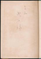 富士文庫 第1巻