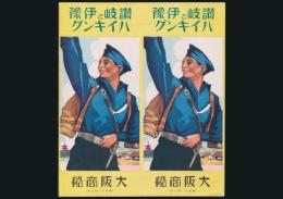 讃岐と伊予ハイキング