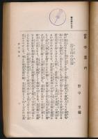 富士案内