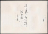画文集 原野から見た山