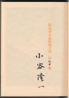 山なみ帖