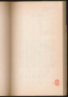 墓標の山 谷川岳／スポーツ新書 85
