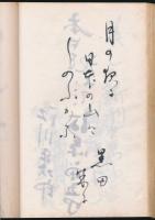 「日本の山々」の集ひ芳名録