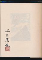 山の本を求めて東奔西走