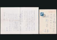 小倉遊亀 書額「壽」