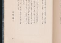 一登山家の思ひ出