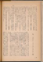 南アルプス／マウンテンガイドブックシリーズ 9