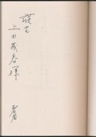 八甲田雪中行軍遭難事件の謎は解明されたか
