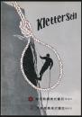 Kletter Seil／ザイル販売カタログ