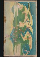 東海之霊地 秋葉神社案内