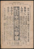 冒険世界 第７巻第２号／「スキー隊遭難実記」ほか