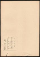 夕菅 第7号