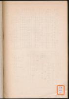 年報 第5号