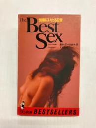 The Best Sex　悦楽にいたる9章