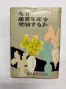 なぜ甜菜生産を奨励するか 農業経営の合理化 甜菜糖増産