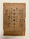 心霊之偉力