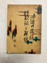 沖縄の民謡　歌詞と解説