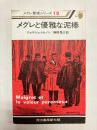 メグレと優雅な泥棒