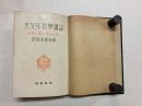 天文年代学講話　古代の時を決める話