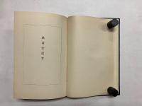 枕書堂遺草