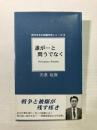 誰が…と問うでなく